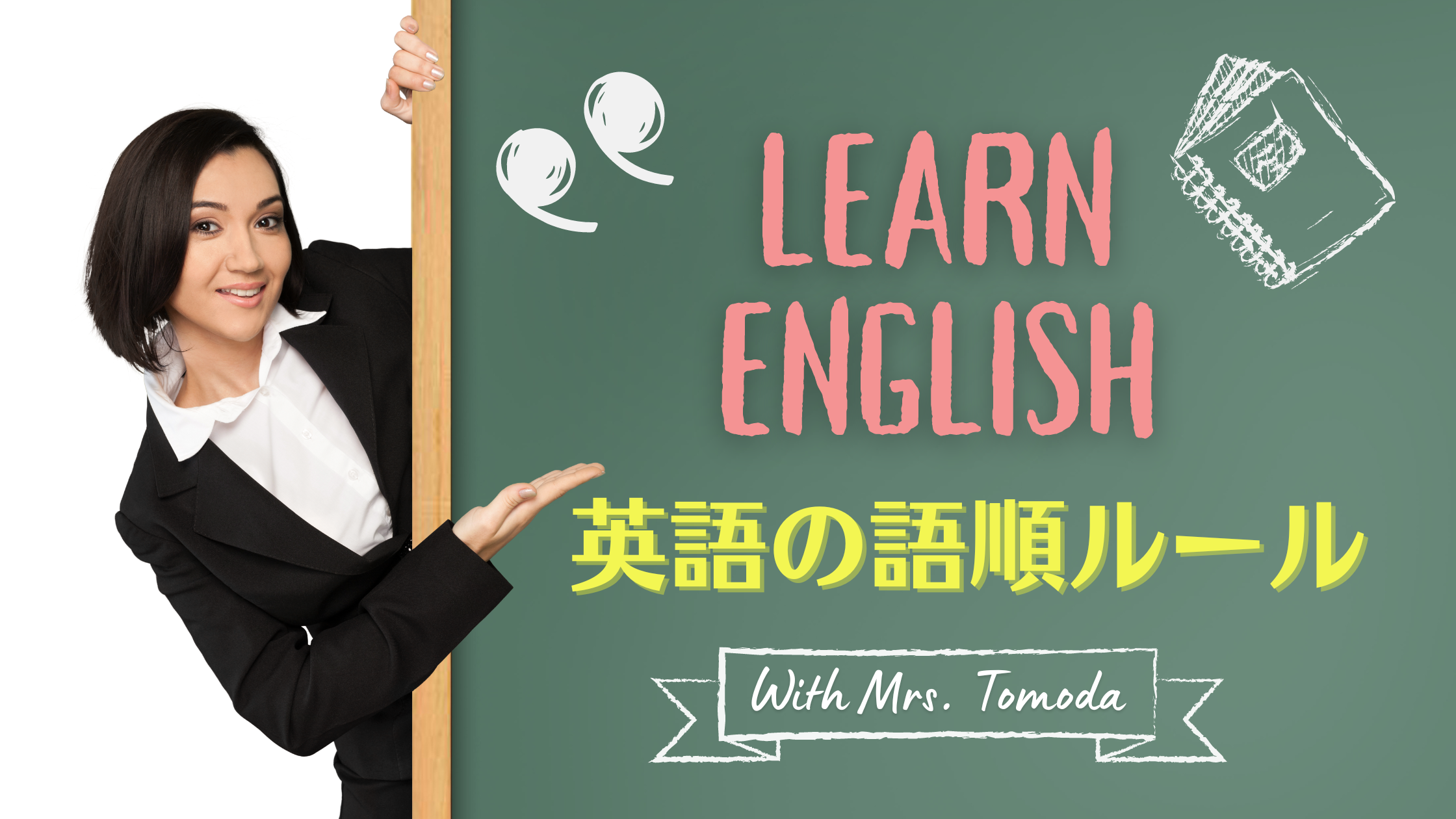 英語はつながりで覚えよう | 関谷 英里子 |本 | 通販 | Amazon